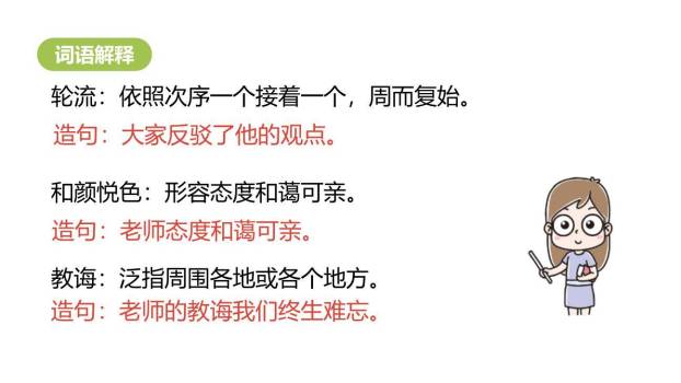 画杨桃PPT课件69