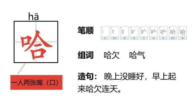 画杨桃PPT课件64