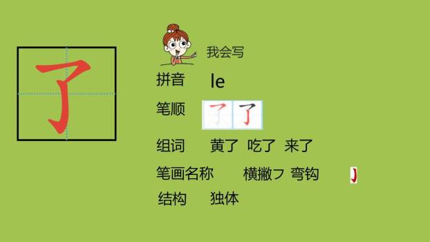 秋天PPT课件第一课时1