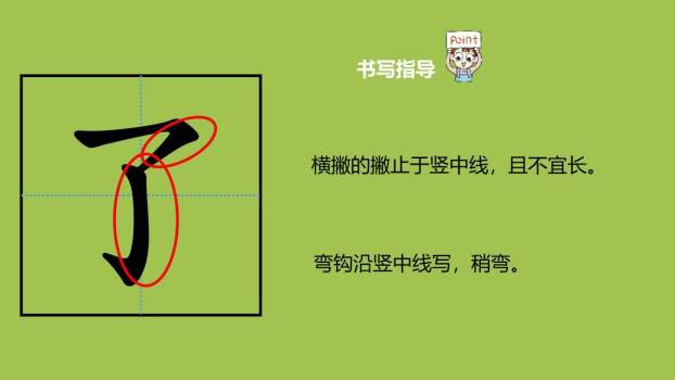 秋天PPT课件第一课时5