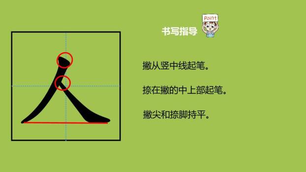 秋天PPT课件第一课时7