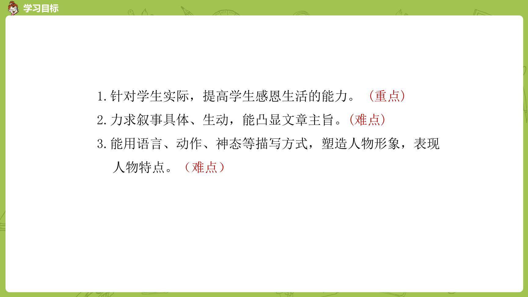 有你，真好PPT课件39