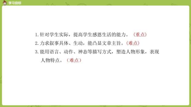 有你，真好PPT课件39