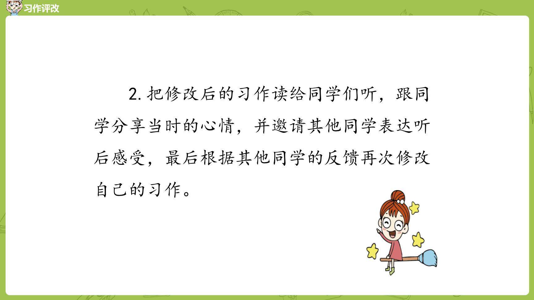 有你，真好PPT课件34