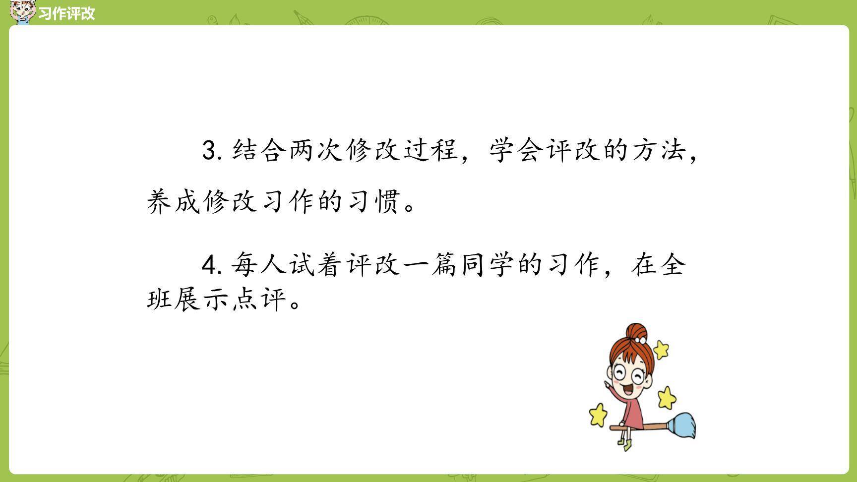 有你，真好PPT课件35