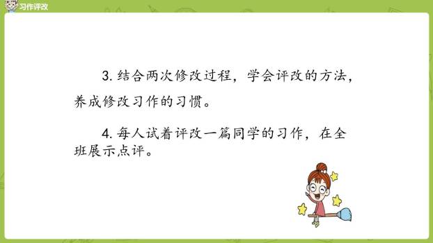 有你，真好PPT课件35