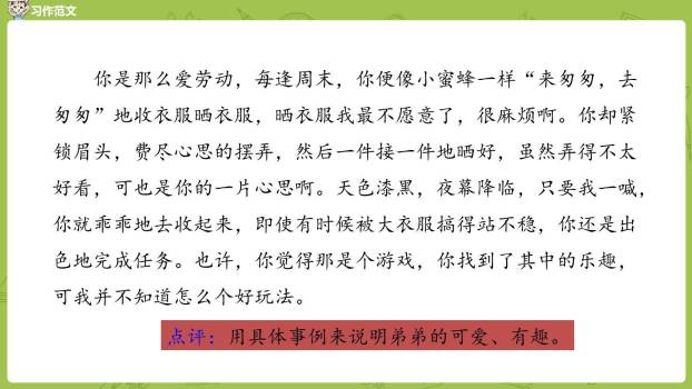 有你，真好PPT课件37