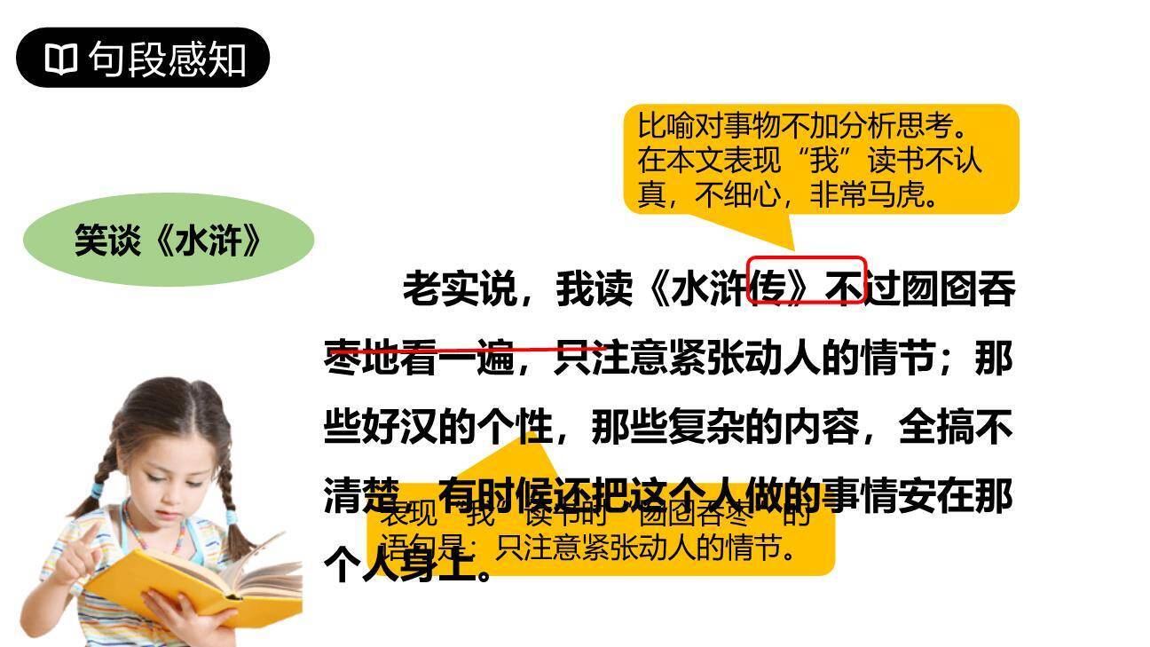 我的伯父鲁迅先生PPT课件32