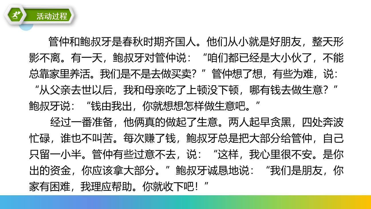 有朋自远方来PPT课件43