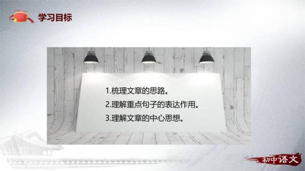 安塞腰鼓PPT课件23