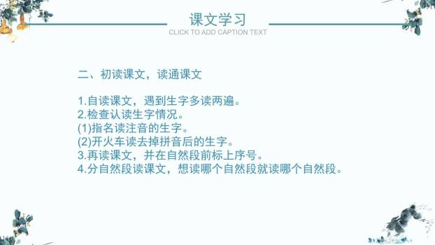 我要的是葫芦PPT课件13