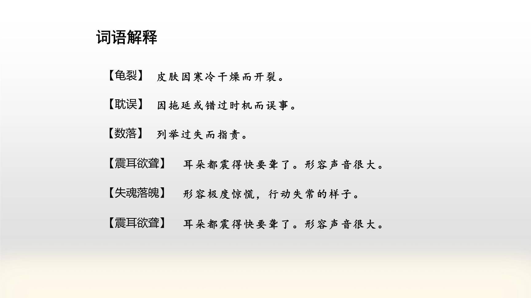 慈母情深PPT课件49