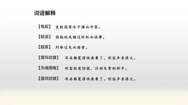 慈母情深PPT课件49