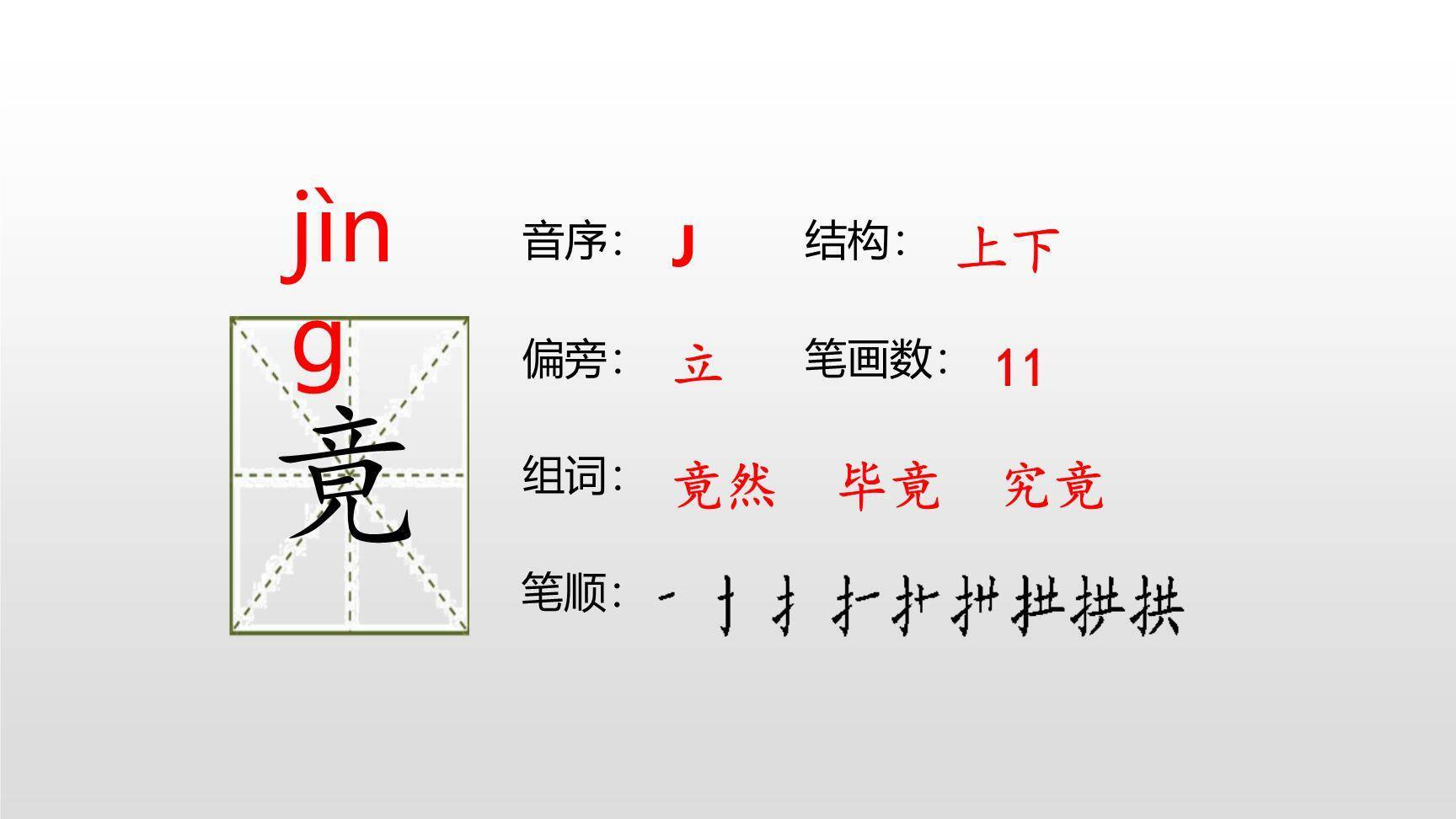 慈母情深PPT课件43