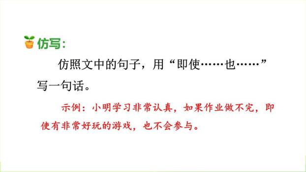 太空生活趣事多PPT课件52