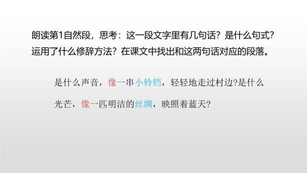 三月桃花水PPT课件38