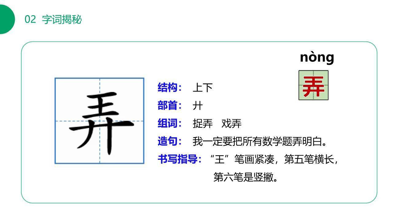 当世界年纪还小的时候PPT课件28