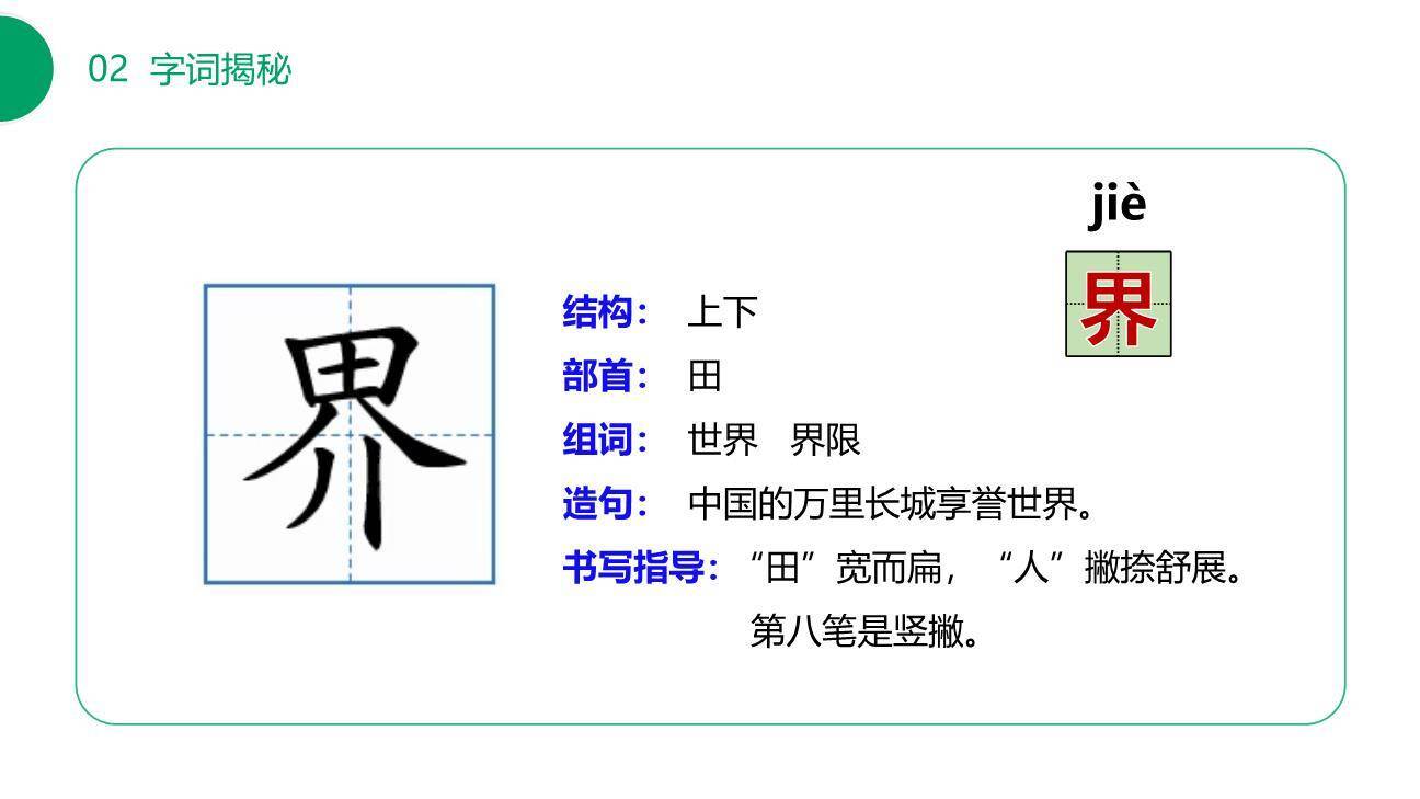 当世界年纪还小的时候PPT课件22