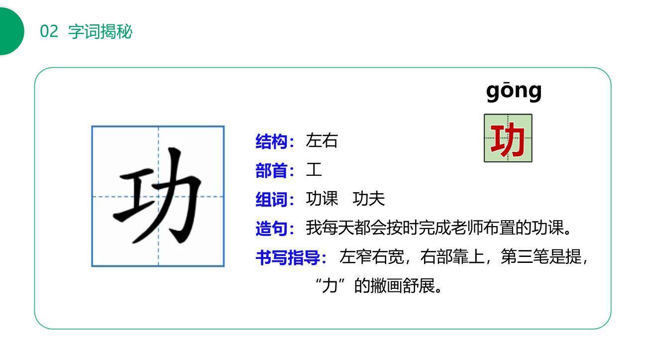 当世界年纪还小的时候PPT课件23