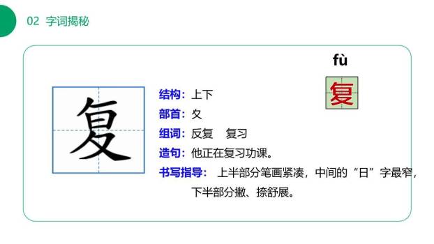 当世界年纪还小的时候PPT课件25