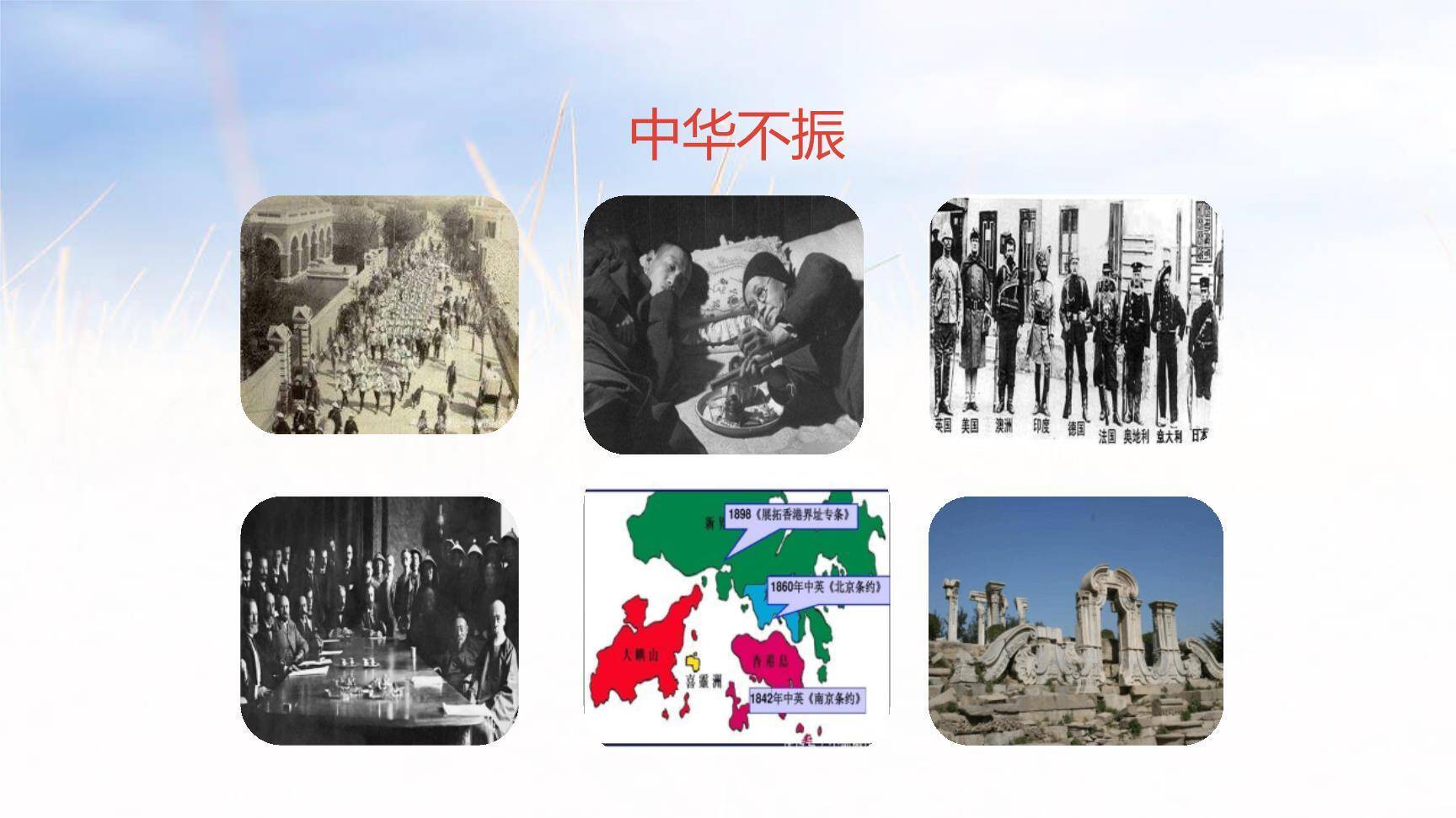 为中华之崛起而读书PPT课件59