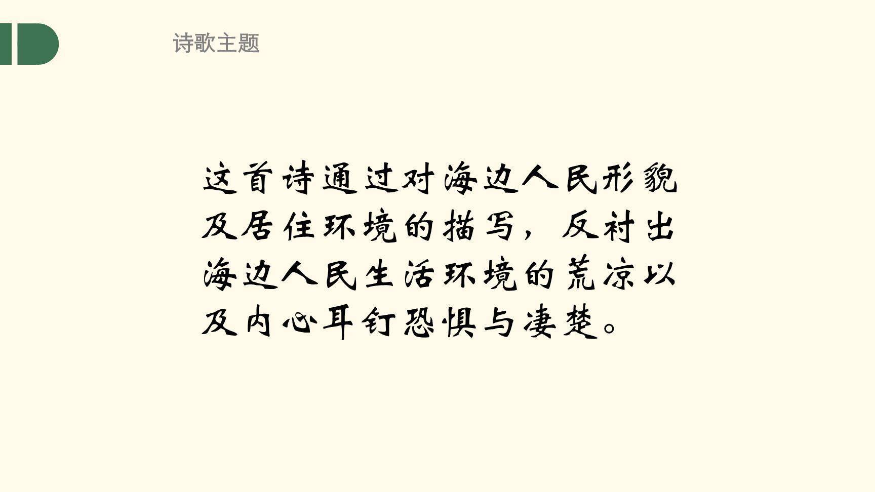 梁甫行PPT课件37