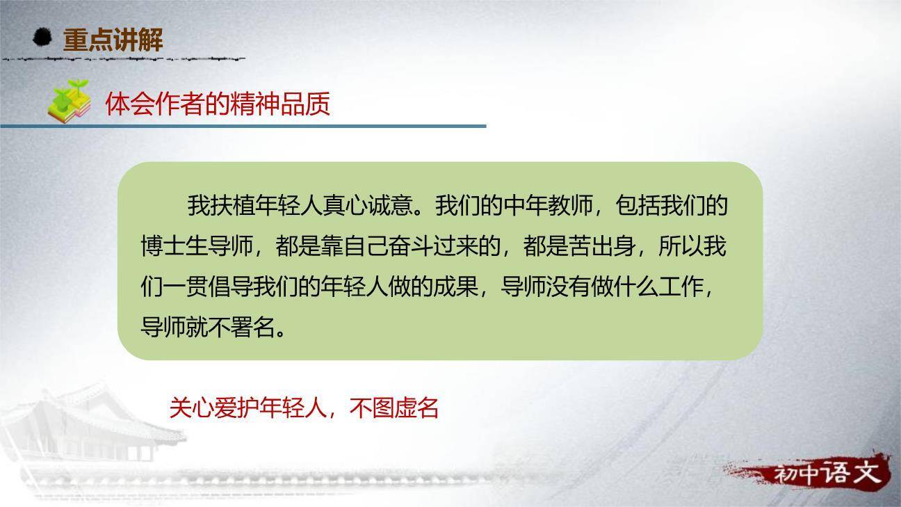 我一生中的重要抉择PPT课件28