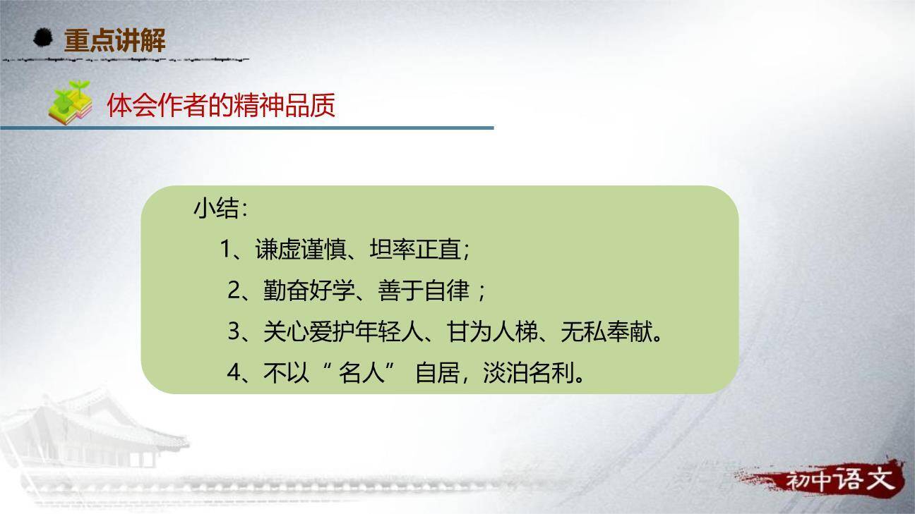 我一生中的重要抉择PPT课件21