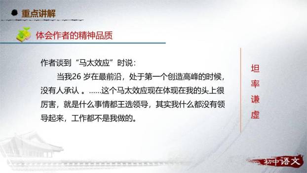 我一生中的重要抉择PPT课件26