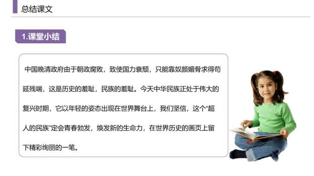 就英法联军远征中国致巴特勒上尉的信PPT课件53