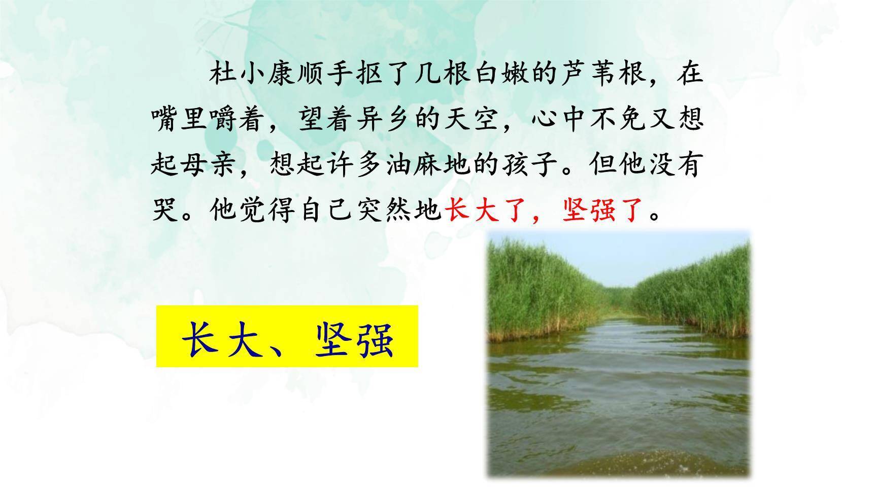 孤独之旅PPT课件48