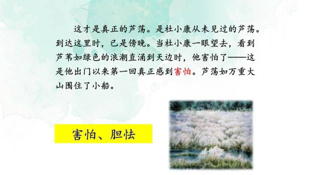 孤独之旅PPT课件45