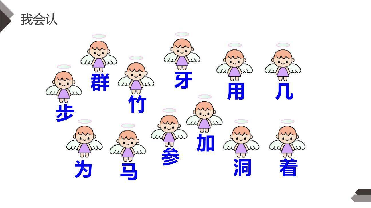 雪地里的小画家PPT课件38