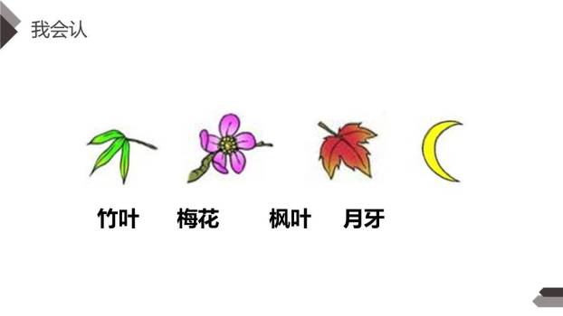 雪地里的小画家PPT课件39