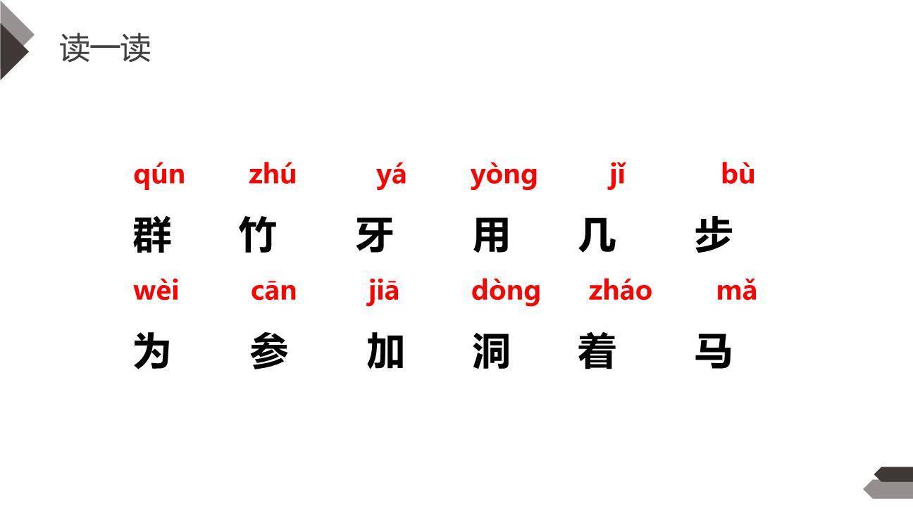 雪地里的小画家PPT课件35