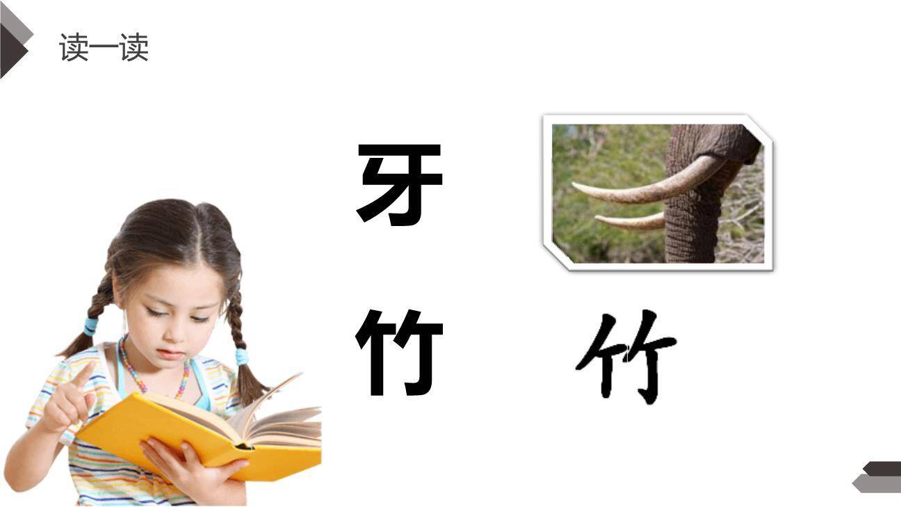 雪地里的小画家PPT课件36