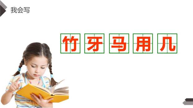 雪地里的小画家PPT课件37