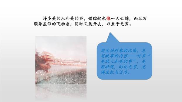 好的故事PPT课件69