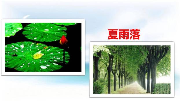 春夏秋冬PPT课件53