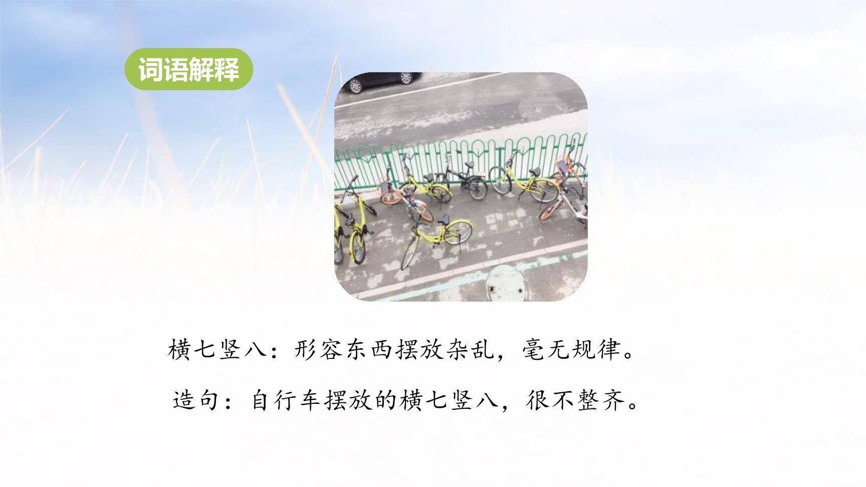 蝙蝠与雷达PPT课件26