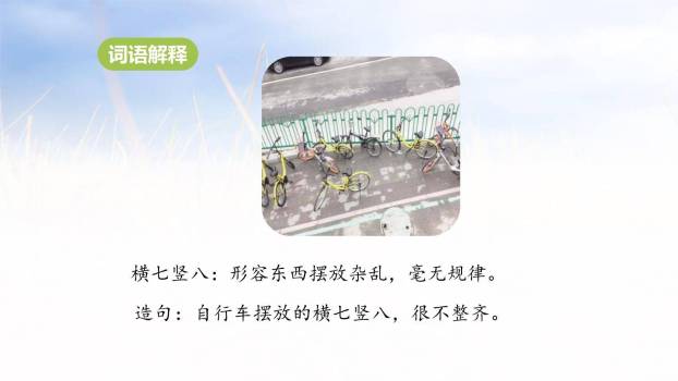 蝙蝠与雷达PPT课件26