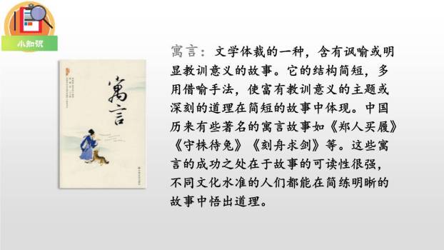 亡羊补牢PPT课件39