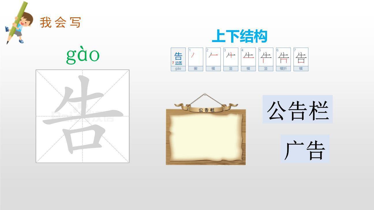 亡羊补牢PPT课件31