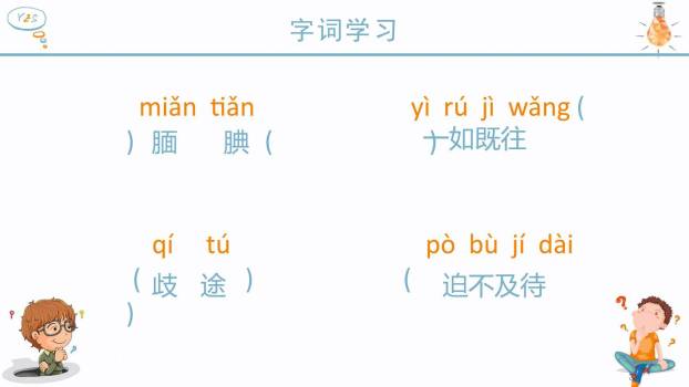 精彩极了和糟糕透了PPT课件21