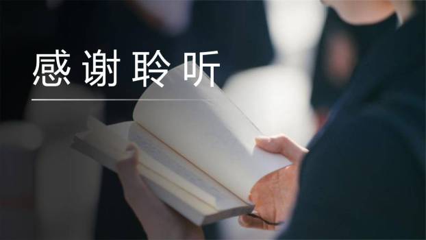 忆读书PPT课件79