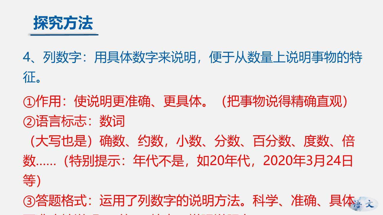 大自然的语言PPT课件78