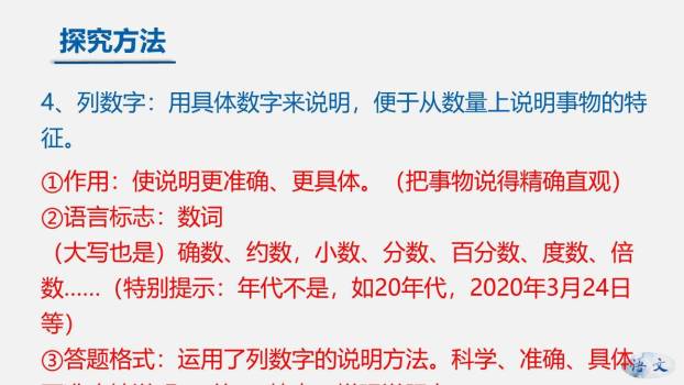 大自然的语言PPT课件78