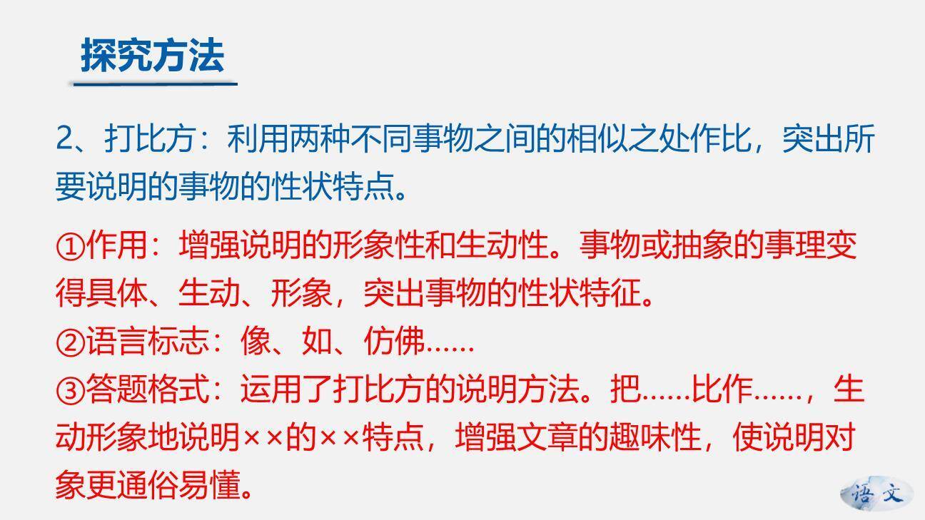 大自然的语言PPT课件72