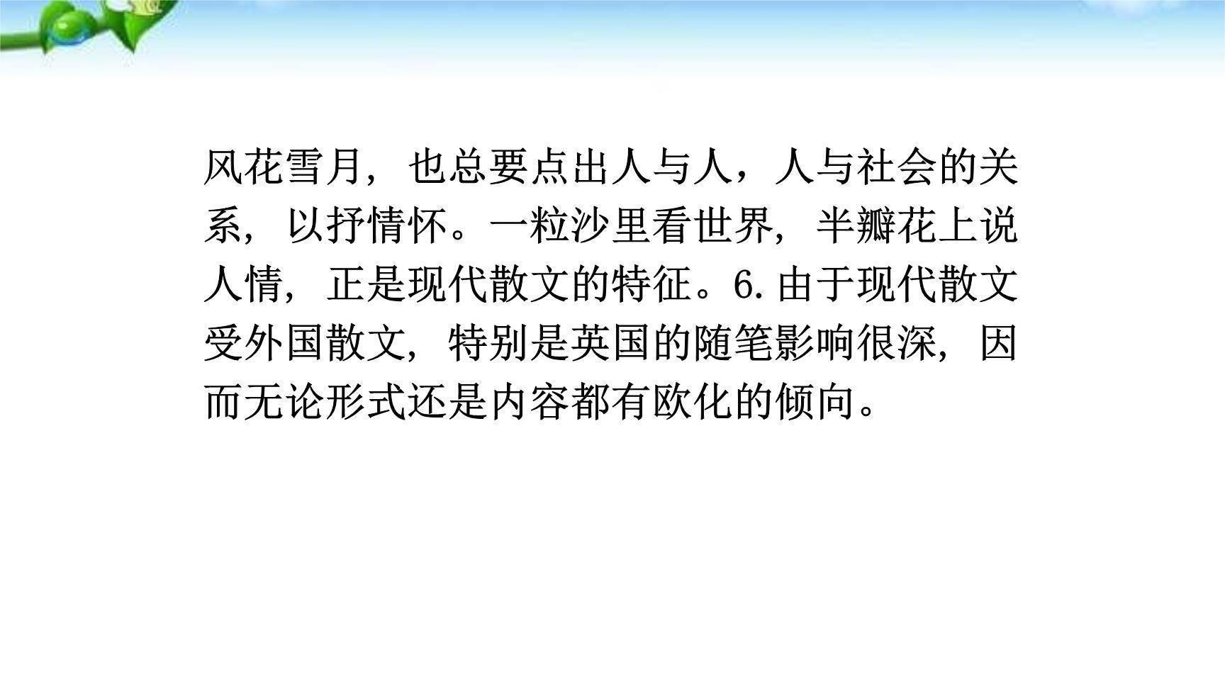 昆明的雨PPT课件61