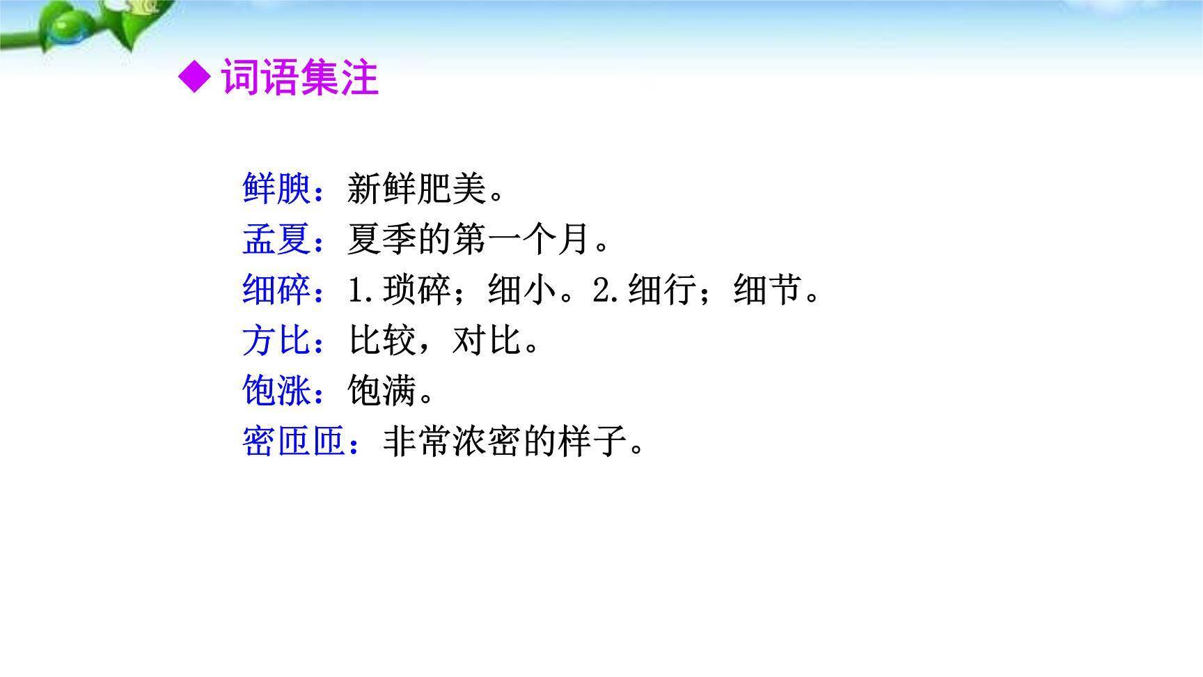 昆明的雨PPT课件64